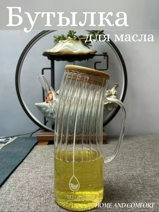 Стеклянные и керамические емкости, для соевого соуса, уксуса, масла и других жидкостей