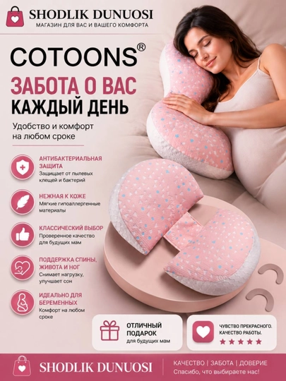 Подушка для беременных женщин – 3 в 1, для сна, отдыха и поддержки тела — SHDUNYO-YOSTIQQ-ТЕМНРОЗ