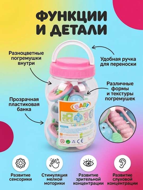 Sensorika rivojlanishi uchun bankalarda o'yinchoq