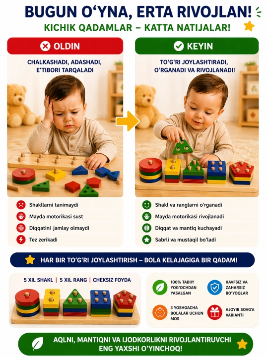 Игрушки, игрушки для детей, детские игрушки, развивающие игрушки, игрушка, сортер