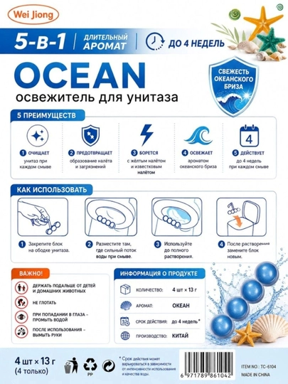 Туалетный блок подвесной шарики для унитаза, доступно в 3 ароматах — DEKY-TOILET-sosna