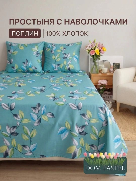 Комплект постельного белья, односпальное и двуспальное, 100% хлопок - 