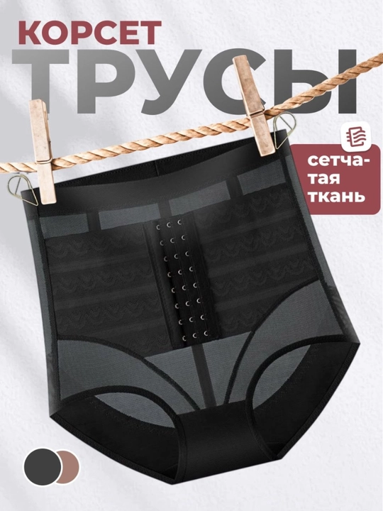 Женский корсет утягивающий, корсет-трусы для похудения, женское нижнее бельё - 
