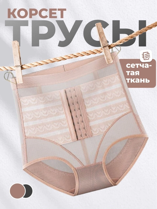 Женский корсет утягивающий, корсет-трусы для похудения, женское нижнее бельё - 