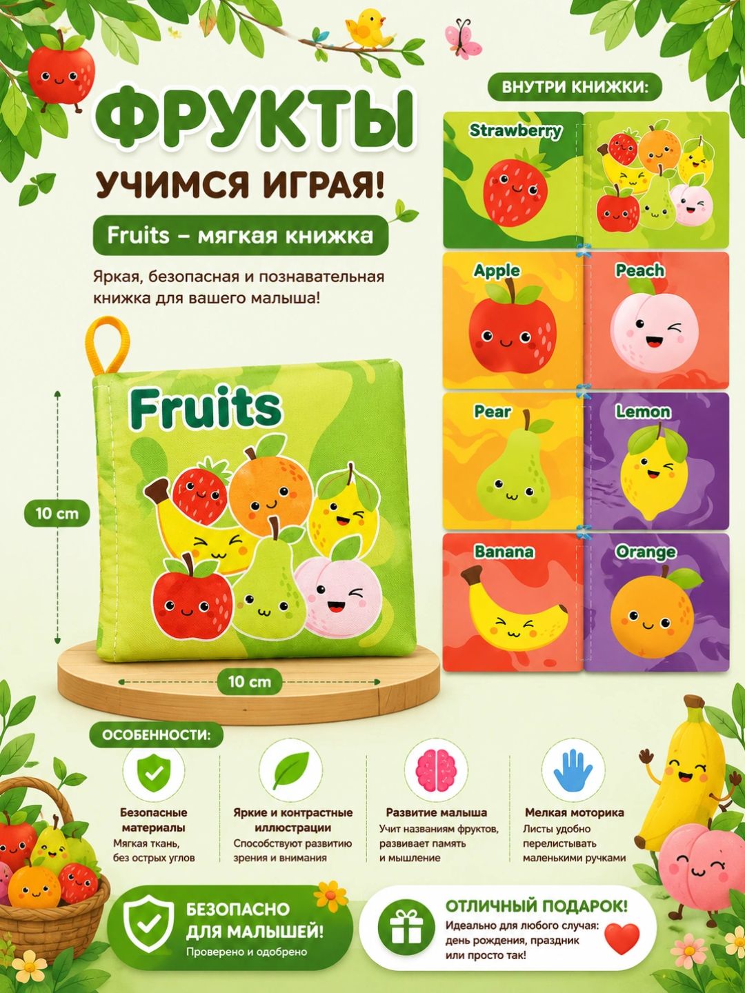Книга шуршалка, мягкая книжка-игрушка, шуршащая, тканевая - 