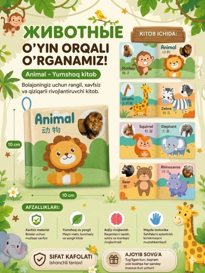 Книга шуршалка, мягкая книжка-игрушка, шуршащая, тканевая - 