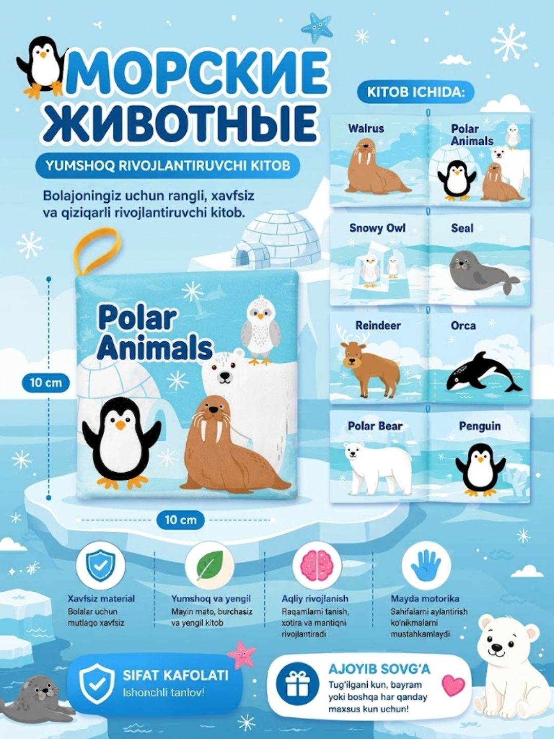 Книга шуршалка, мягкая книжка-игрушка, шуршащая, тканевая - 
