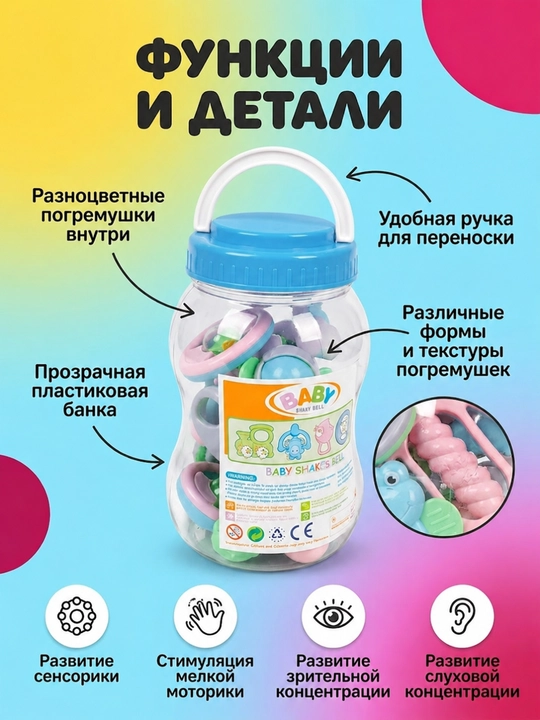 Sensorika rivojlanishi uchun bankalarda o'yinchoq