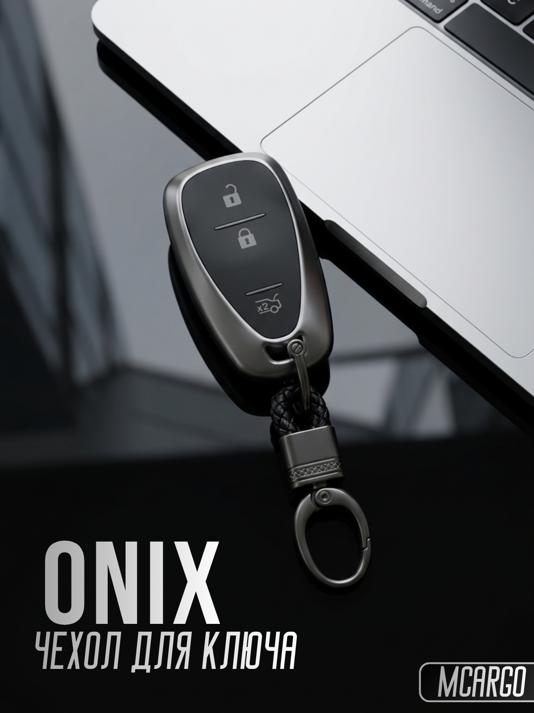 Чехол для автомобильного пульта Chevrolet Onix TPU - 