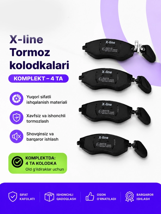 Тормозные колодки Spark, X-LINE