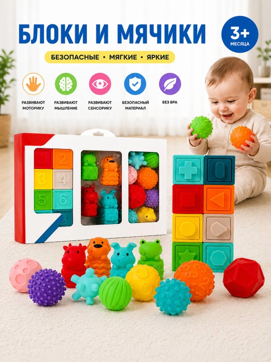 HUANGER BLOCKS BUDDIES BALLS yumshoq taktil rivojlantiruvchi to‘plam Rezinadan Kubik Rubik - 