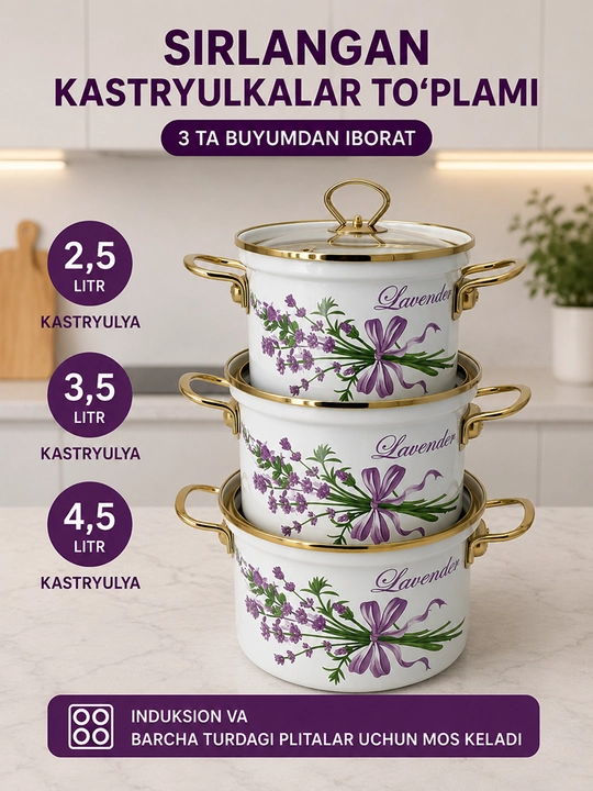 Набор кухонной посуды, эмалированная сталь, 2.5, 3.5, 4.5 л, в подарочной упаковке