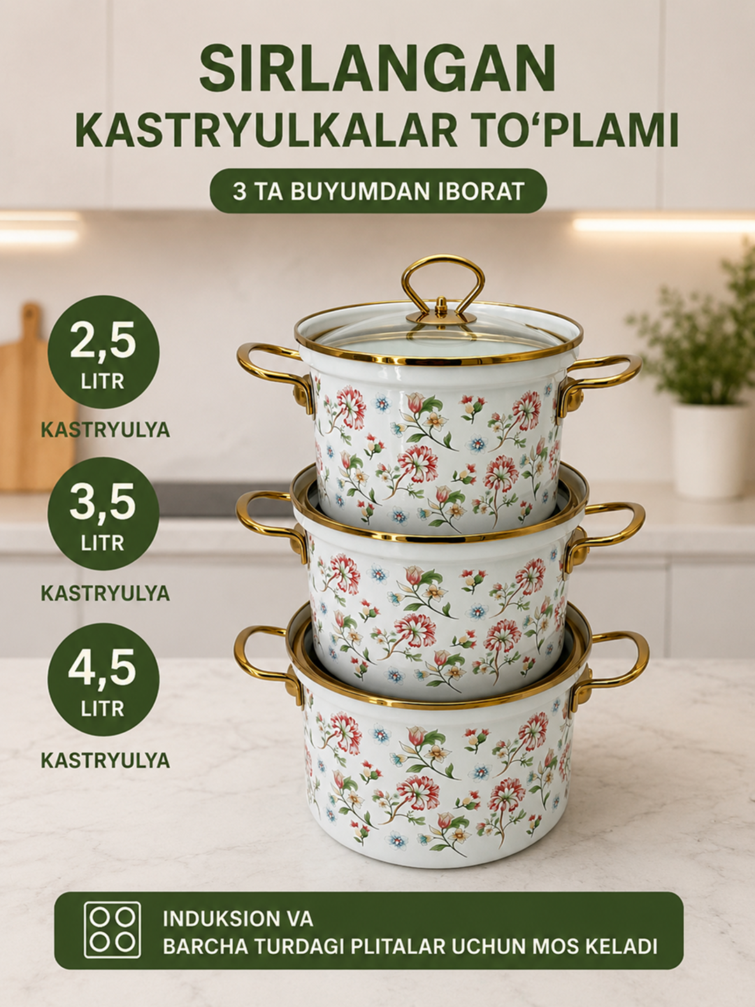 Набор кухонной посуды, эмалированная сталь, 2.5, 3.5, 4.5 л, в подарочной упаковке - 