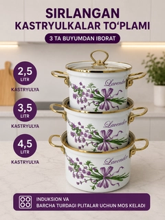 Лавандовый