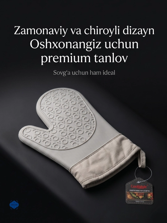 Рукавица прихватка для кухни силиконовая, варежка термостойкая для горячего, COOKSTYLE