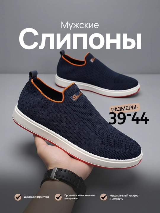 Мужские мокасины и слипоны - летние кроссовки 39-44 - 