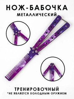 Аметистовый