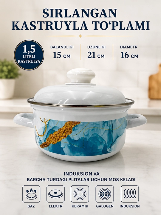 Кастрюля для кухни, кастрюля эмалированная с крышкой 1,5 литра - 