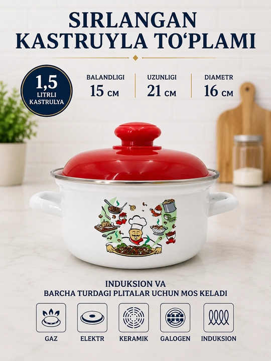Кастрюля для кухни, кастрюля эмалированная с крышкой 1,5 литра - 
