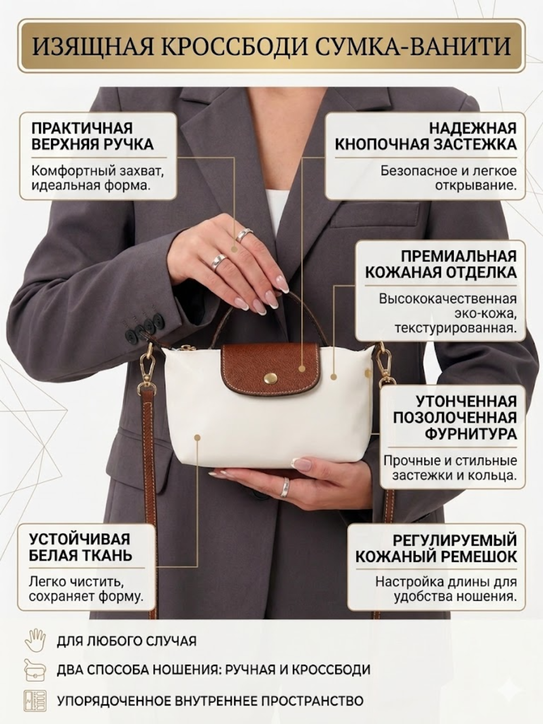 Premium sifatli kross-bodi, tutqichli va tasmali kichik ayollar sumkasi - 