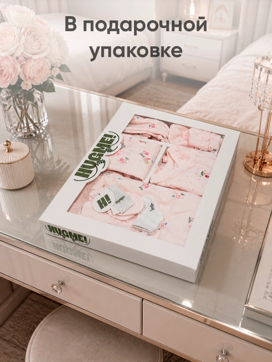 Комплект для новорожденного из 10 предметов. Нательная детская одежда. 1-3 мес