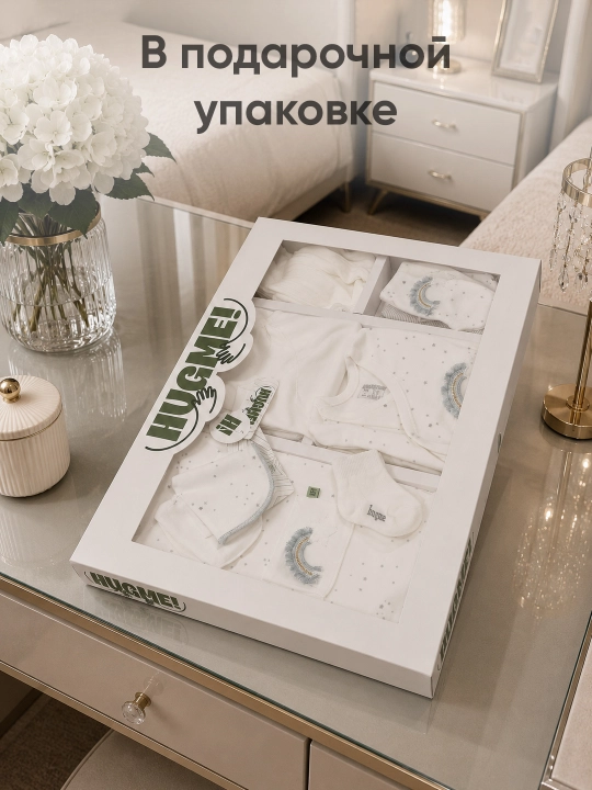 Комплект для новорожденного из 10 предметов. Нательная детская одежда. 1-3 мес