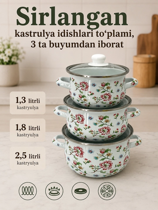 Набор кухонной посуды, эмалированная сталь, 1.3, 1.8, 2.5 л, в подарочной упаковке
