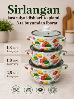 Карамельный