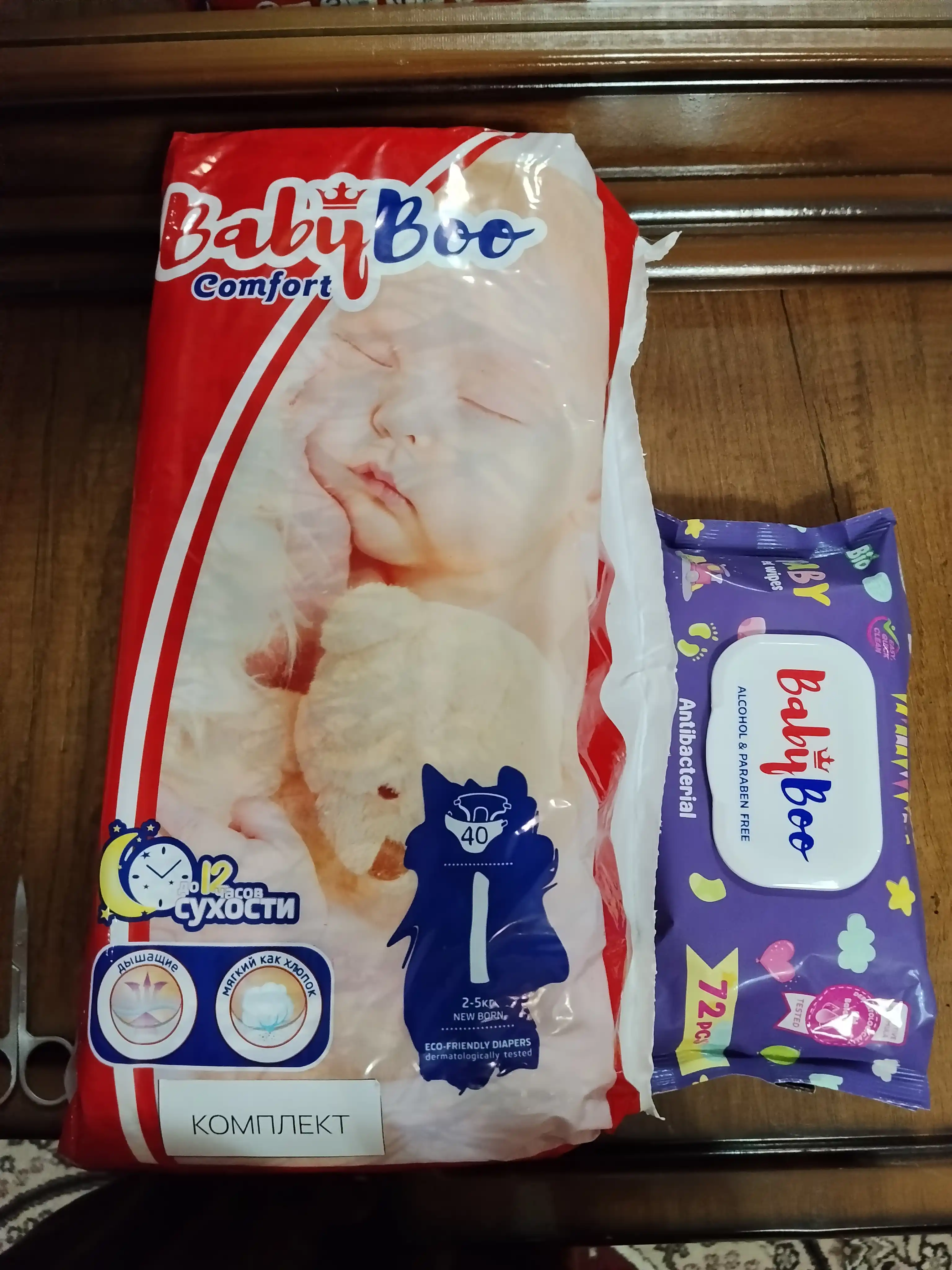 Подгузники BabyBoo Comfort на липучках для новорожденных 1, 2-5 кг, 40 шт
