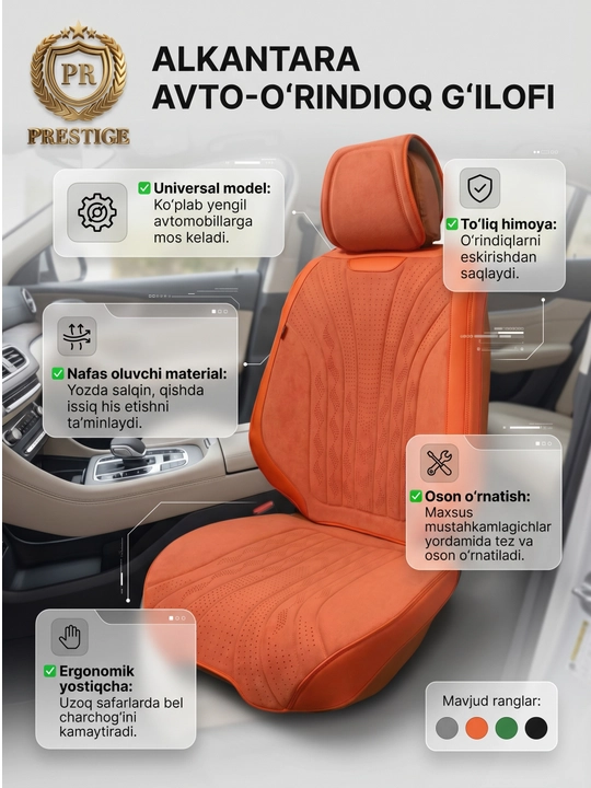 Универсальные чехлы Alcantara для автосидений с поясничной подушкой
