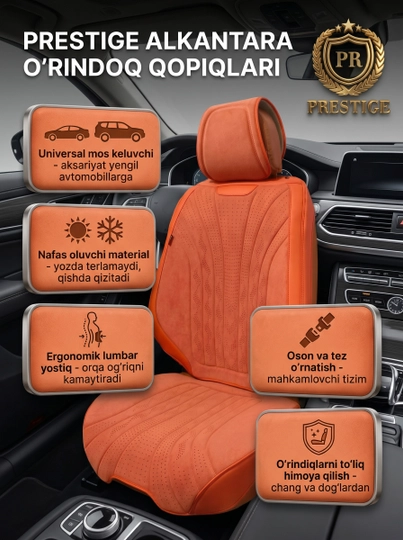 Универсальные чехлы Alcantara для автосидений с поясничной подушкой
