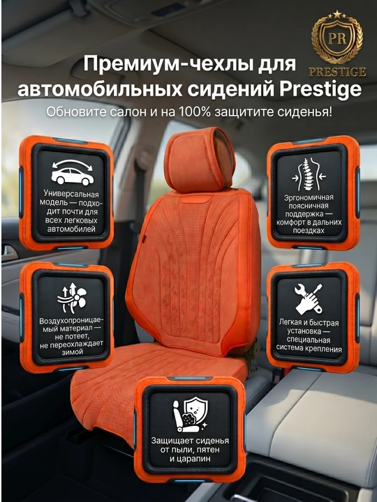 Универсальные чехлы Alcantara для автосидений с поясничной подушкой