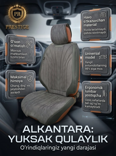 Универсальные чехлы Alcantara для автосидений с поясничной подушкой