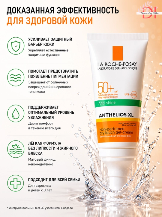 Ультралёгкий матовый солнцезащитный гель-крем против блеска Anthelios Dry Touch SP50+