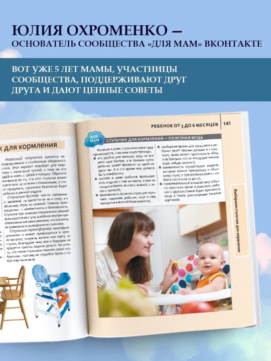 Katta kitob onalar uchun. Popova Irina Mecheslavovna