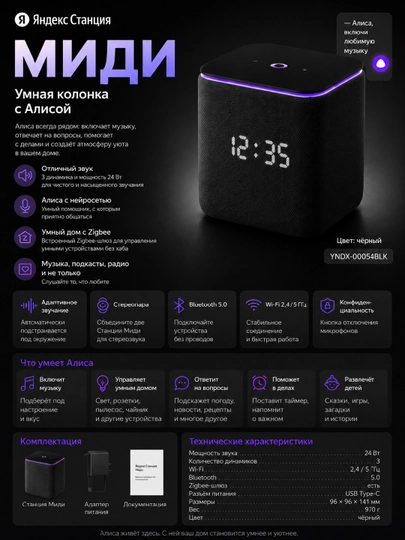 Yandex Station MIDI aqlli dinamik - 