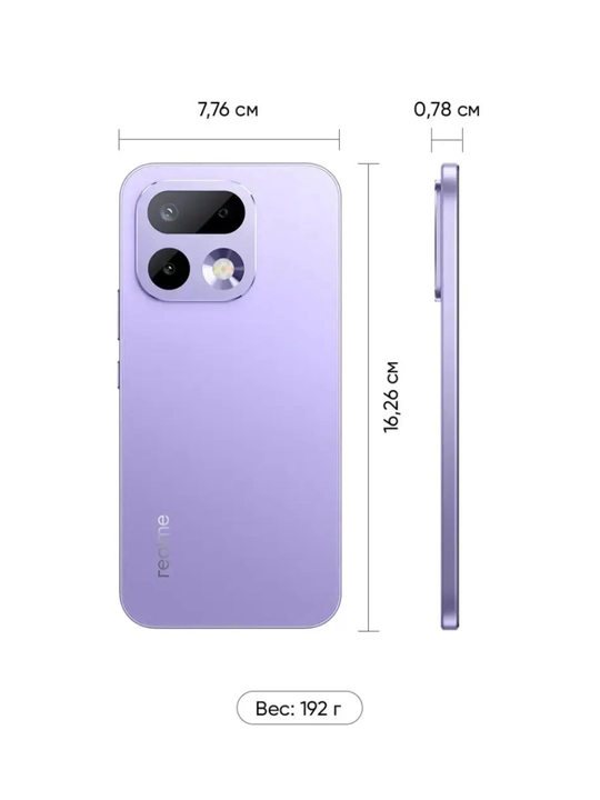 Смартфон Realme 16 Pro 8/256 GB Purple