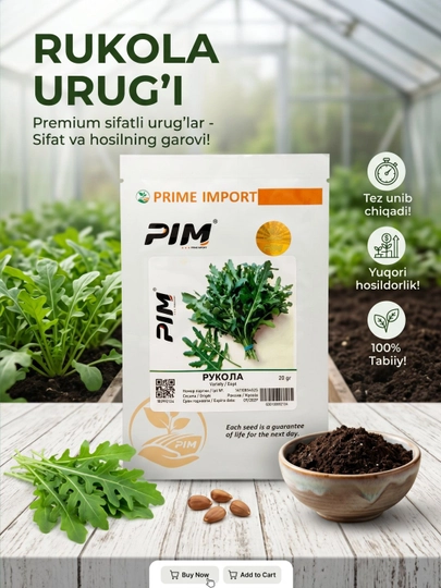 Семена рукколы русской 20 гр — PIMSEED-PIM0005