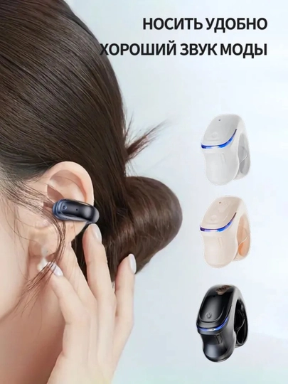 Беспроводные наушники с одним ухом, не вставляемые в ухо
