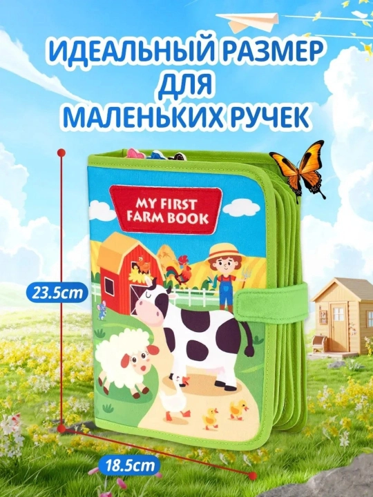 Развивающая игрушка бизиборд книжка, бизиборд сумка, обучающая игрушка книга - 