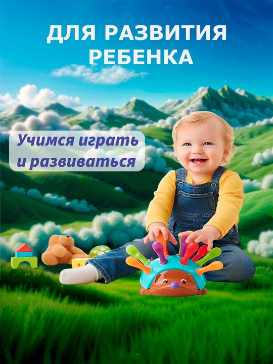 Sorter tipratikon, sorter, bolalar rivojlantiruvchi o'yinchiq, motorika va rang uchun