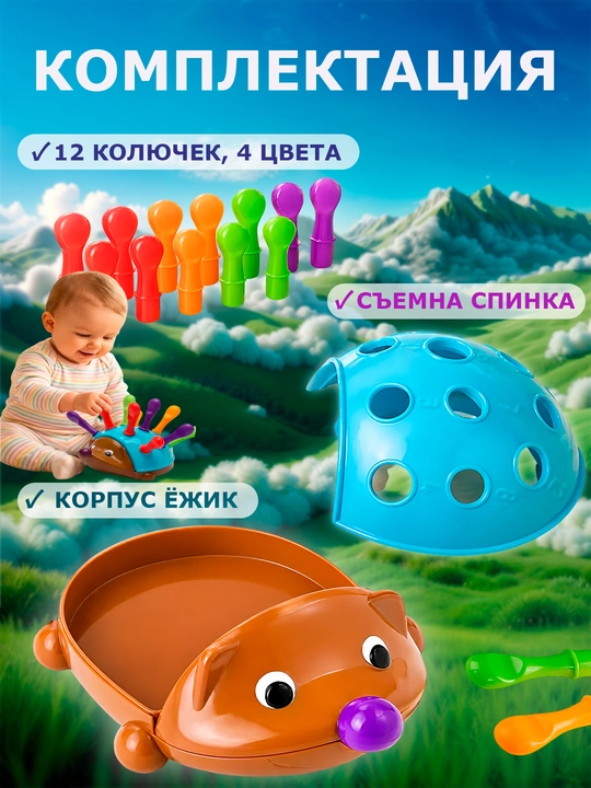 Sorter tipratikon, sorter, bolalar rivojlantiruvchi o'yinchiq, motorika va rang uchun