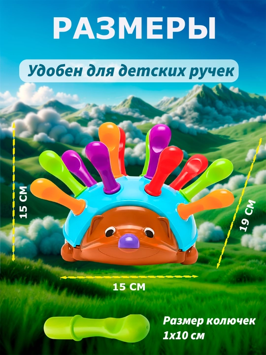 Sorter tipratikon, sorter, bolalar rivojlantiruvchi o'yinchiq, motorika va rang uchun