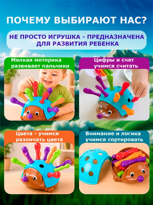 Sorter tipratikon, sorter, bolalar rivojlantiruvchi o'yinchiq, motorika va rang uchun