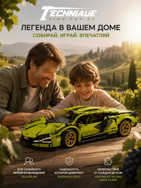 Конструктор Lamborghini Sian, Technic спорткар, 1280 деталей