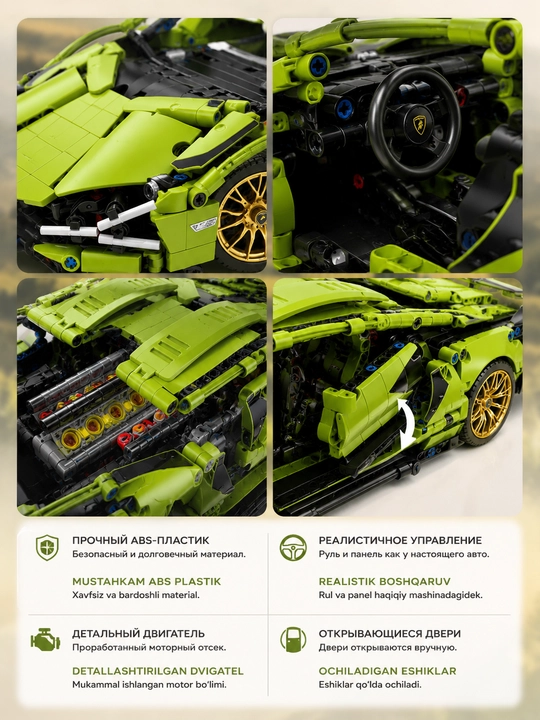 Конструктор Lamborghini Sian, Technic спорткар, 1280 деталей