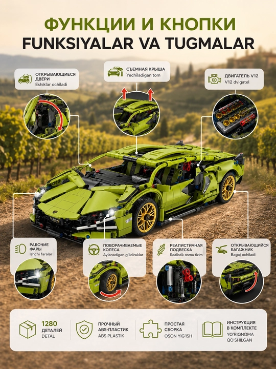 Конструктор Lamborghini Sian, Technic спорткар, 1280 деталей
