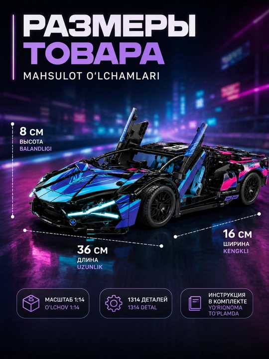 Конструктор Lamborghini Sian, Technic спорткар, 1280 деталей