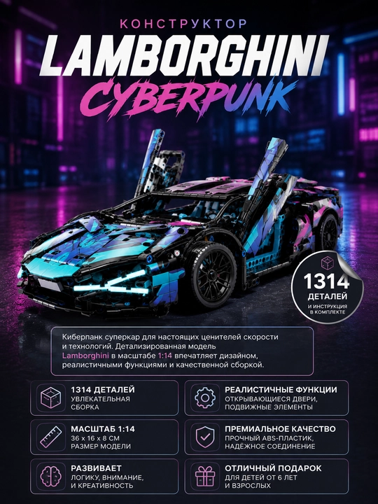 Конструктор Lamborghini Sian, Technic спорткар, 1280 деталей