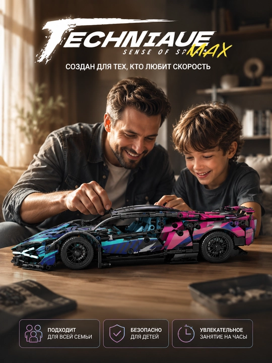 Конструктор Lamborghini Sian, Technic спорткар, 1280 деталей